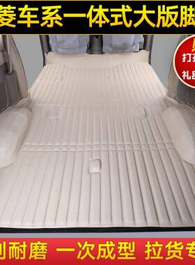 五菱荣v全4包围脚3垫6407之光676/6388/ZEW89/6390/600面包车地光