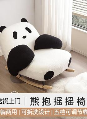 白熊猫摇摇椅网红客厅37322躺椅轻奢调节摇椅阳台大家成人用可休