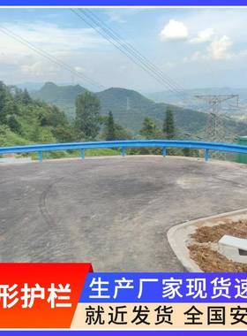 乡村公OZB路波形护栏国热标镀锌栏喷安塑双波三波防撞护厂家直销