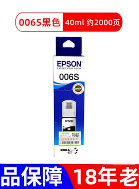 2P80原装006/s007/s黑色墨水M1108M1128M21182128连供墨水