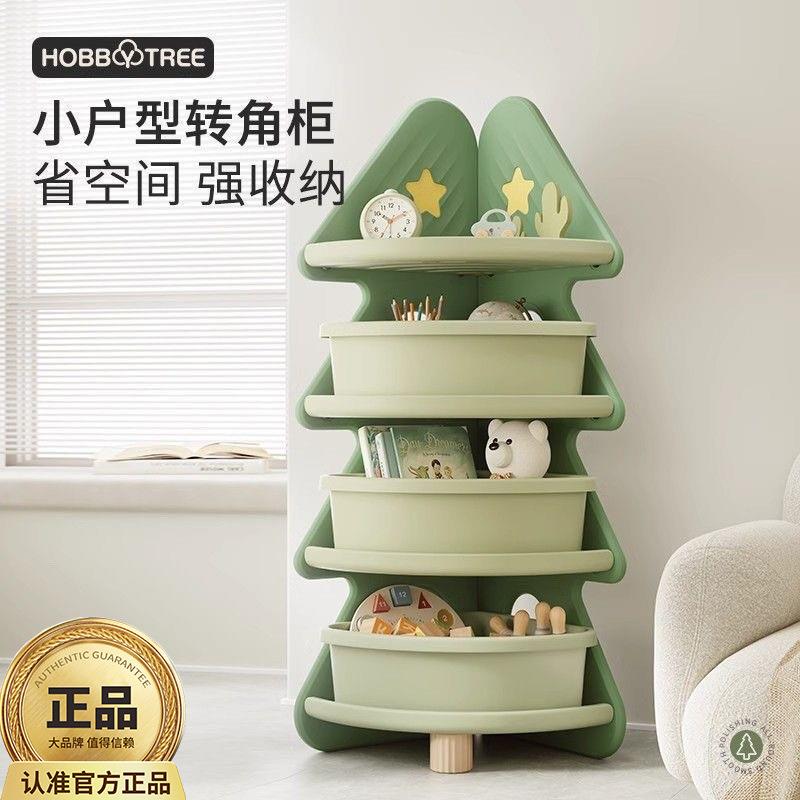 哈比树儿童收纳柜置物架多层储物盒转角书架儿童房圣诞树玩具收纳图片