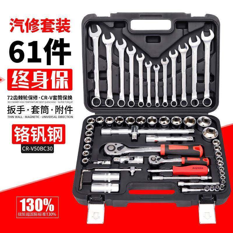 61件套筒扳手组合套装套筒棘轮扳手汽车汽修保养维修工具组套,收纳整理,烫衣板及配件,淘宝优惠券,粉丝福利购,淘宝优惠卷