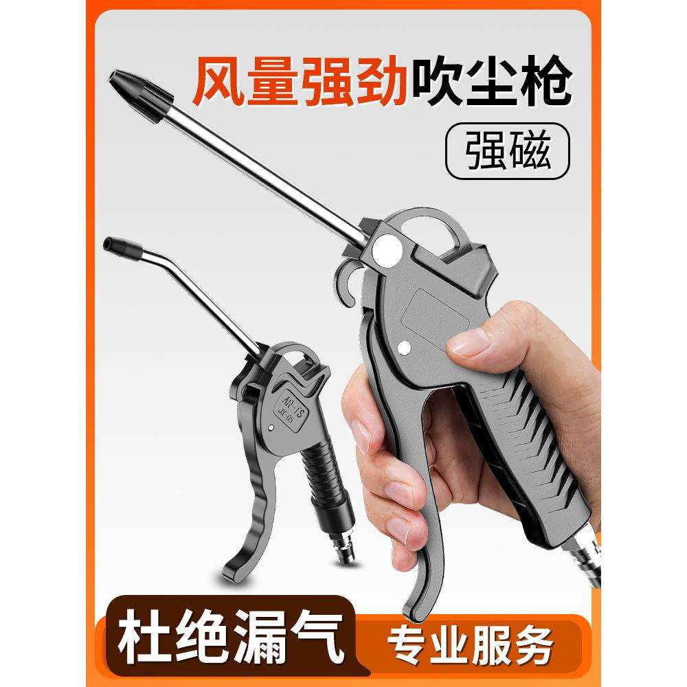 德国工业级气动吹尘枪大风力高压除尘气泵喷枪大货车驾驶室吹灰枪