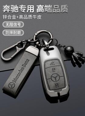 直销适用于奔驰车钥匙套e300l壳c260la级180lgla200glb220gls