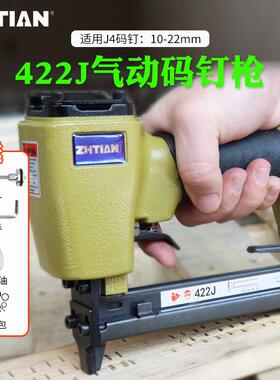 之田422J气动码钉枪工业级U型拼接木工装修419J门型413J气码钉枪