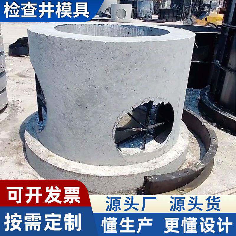 预制污水检查井模具混凝土圆柱水泥管井筒定型模板市政工程化粪池