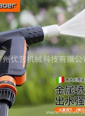 嘉霸CLABER意大利进口园艺水枪喷头浇水神器高压家用洗车水枪浇花