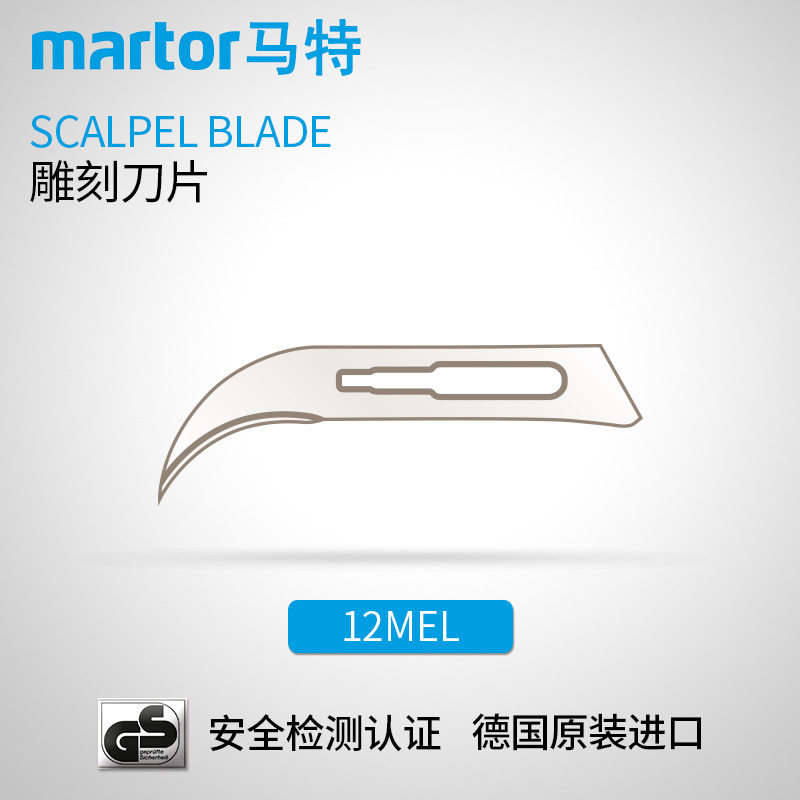 德国马特 MARTOR 雕刻刀工具刀工业刀片 锋利刀片钢质刀片切割12