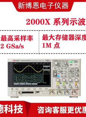 是德MSOX2012A混合信号示波器100MHz2个模拟通道和8个数字通道