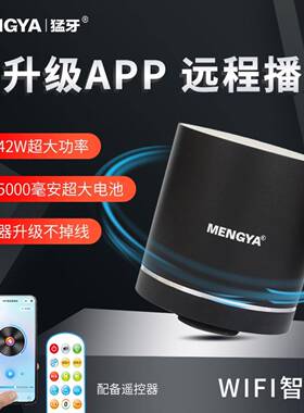 猛牙m7共振音响骨传导无线网音响直销