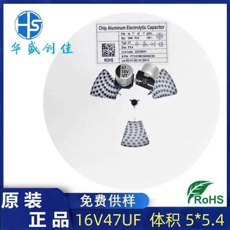 贴片铝电解电容16V47UF体积5*5.4SMD贴片电容47uf16v,机械设备,其他机械设备,淘宝优惠券,粉丝福利购,淘宝优惠卷