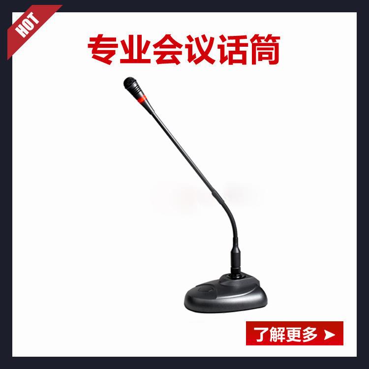直销鹅颈式有线电容教学会议麦克风咪电脑话筒带按钮