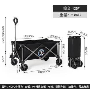 伯义新款小号户外营地车便携式手拉车拖斗车可折叠小拉车野餐拖车