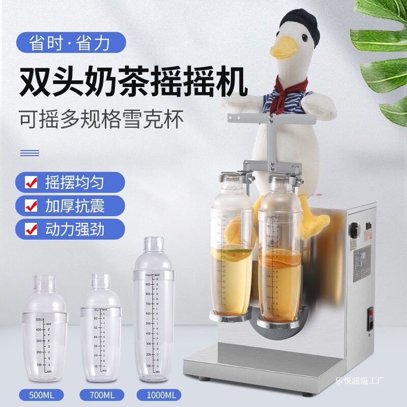 摇摇机全自动珍珠奶茶店商用杯摇杯机摇匀机雪克杯机摇摆机