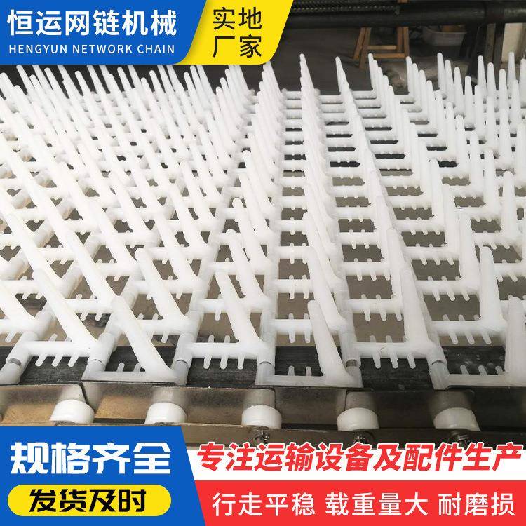 餐盘清洗线输送带立齿洗碗机清洗网带拨齿型塑料输送带