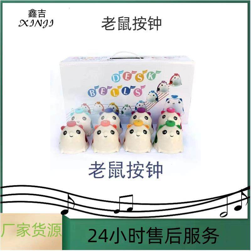 奥尔夫儿童乐器老鼠按钟卡通造型动物按钟八音按铃胖鼠课铃,纺织面料/辅料/配套,纺织机械配件,淘宝优惠券,粉丝福利购,淘宝优惠卷