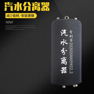 全蒸汽熨斗配件汽水分离器服装干洗店锅炉专用烫斗汽水分离器