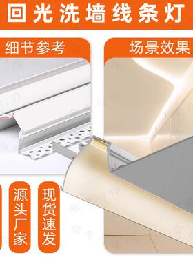 LED悬浮吊顶反光槽灯条洗墙灯线条灯回光无主灯嵌入式线性灯铝槽