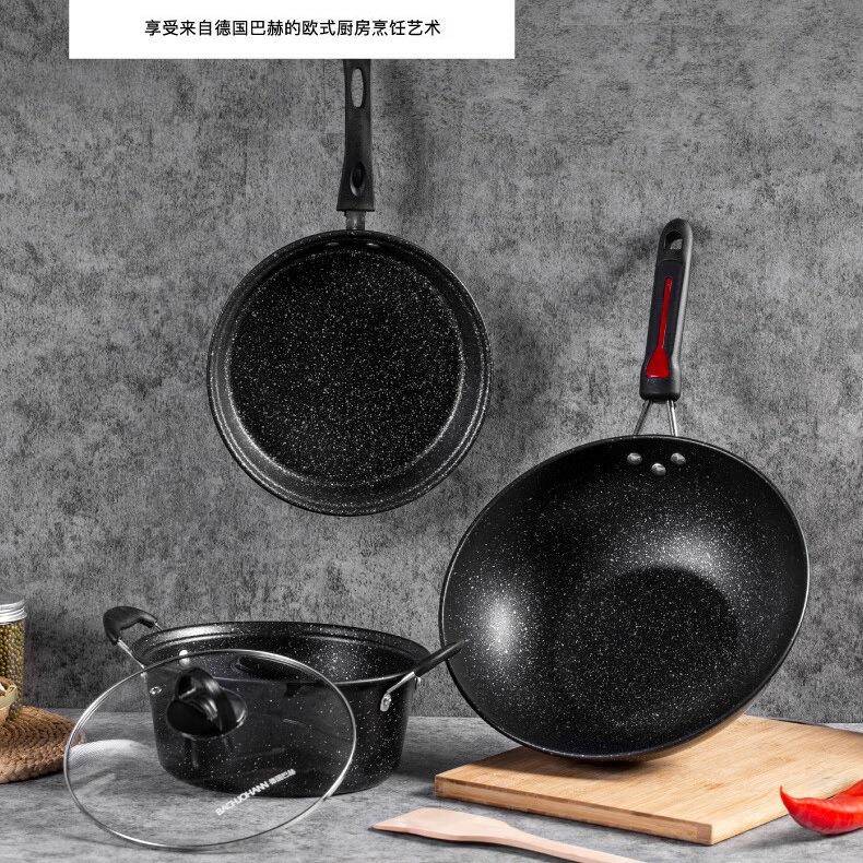 bachjohann德国巴赫锅具套装麦饭石色不粘锅三件套炒锅煎锅汤锅