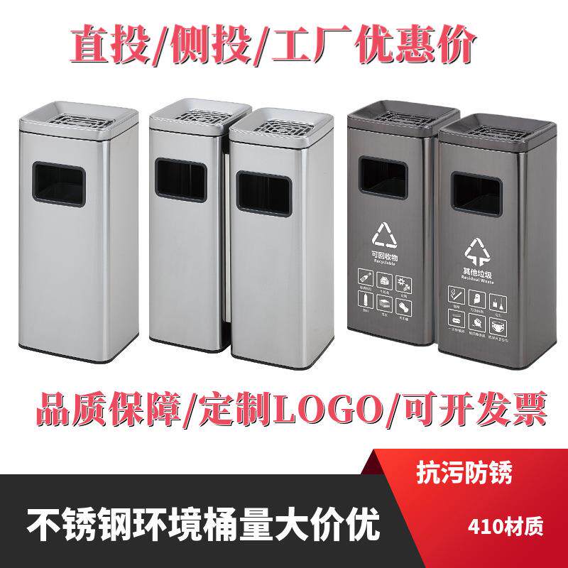室内30升上开口环境桶带烟灰缸侧开口烟灰桶方形立式不锈钢垃圾桶