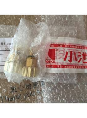 KOIKE小池酸素KOIKE原装割枪配件/火焰调节器