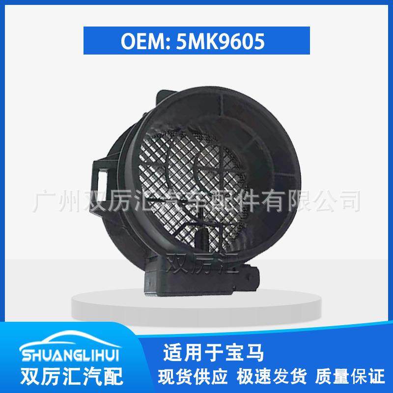 适用于宝马空气流量计5MK96051432356,畜牧/养殖物资,畜牧/养殖器械,淘宝优惠券,粉丝福利购,淘宝优惠卷