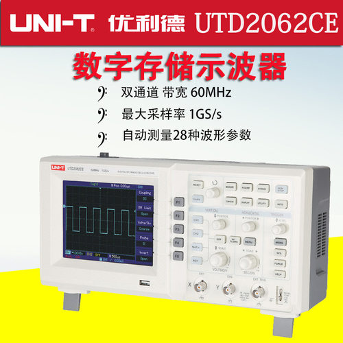 UTD2062CE双通道数字示波器200M带宽UTD2102CE/UTD2202CE