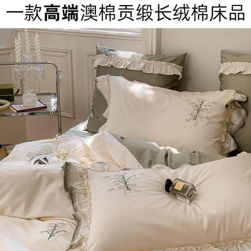 高端100支澳棉贡缎长绒棉四件套荷叶边刺绣全棉舒适亲肤套件,机械设备,其他机械设备,淘宝优惠券,粉丝福利购,淘宝优惠卷