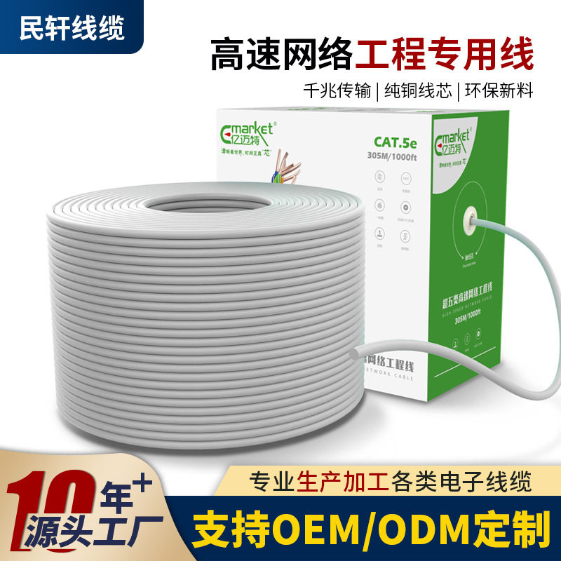 网线批发超5类双绞线Cat6A网线跳线成品宽带网络工程线