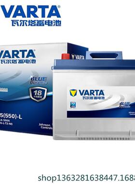 汽车电瓶蓄电池12v65ah75D23L适用丰田凯美瑞RAV4瓦尔塔电瓶