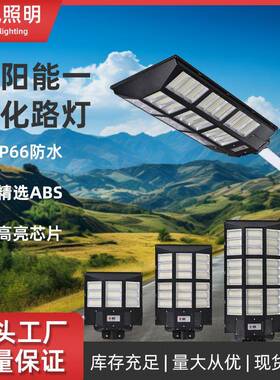 户外庭院道路照明灯工程感应款400W300W200W一体化高亮太阳能路灯