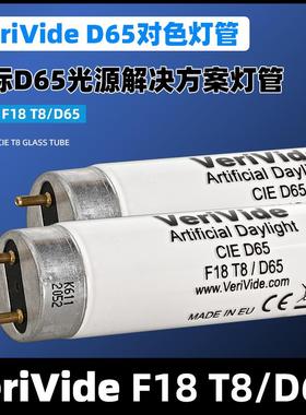 VeriVideF18/T8D65灯管F18T8/840标准光源VeriVideF36/T8D65