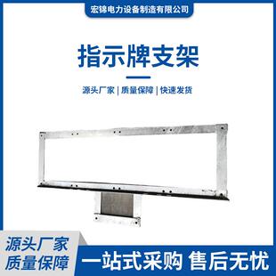 变压器警告标示牌安装架热镀锌支架道路安全交通标志牌警示牌框架