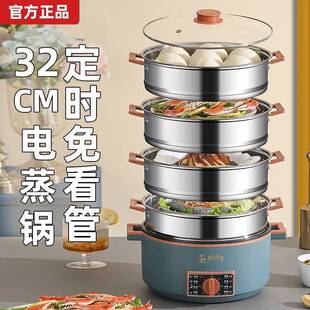 32CM电蒸锅定时多功能家用五层大容量不锈钢多层蒸笼自动断电