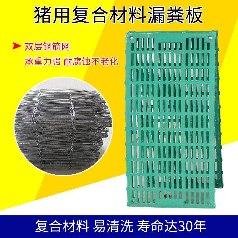 猪用漏粪板现货供应漏粪板猪舍建造小猪复合漏粪板出售