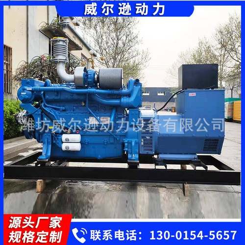 潍坊250千瓦船用发电机组轮船大型柴油发电机养殖250kw发电机组