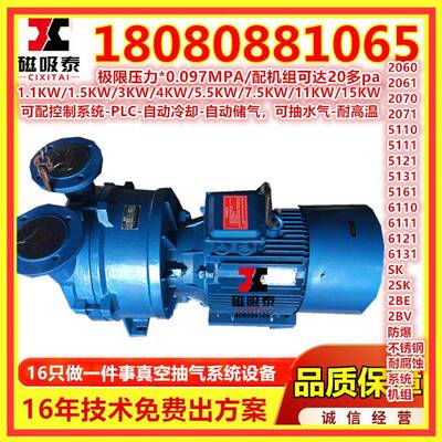 不锈钢叶轮真空泵2BV5110水环真空泵陕西2BV水环式工业用循环泵