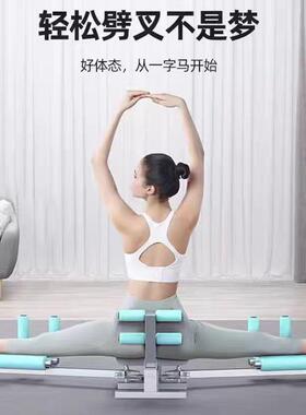 一字马训练器伸腿拉筋开胯神器劈腿开胯机器瑜伽舞蹈压腿健身器材