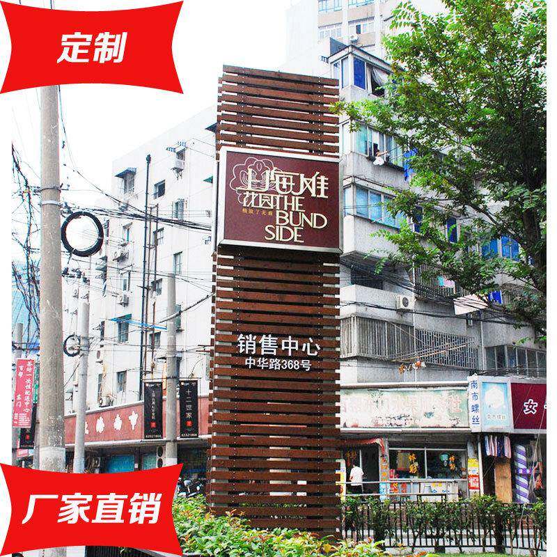 精神堡垒直销地产地标立牌标志性建筑指示牌户外大型立牌