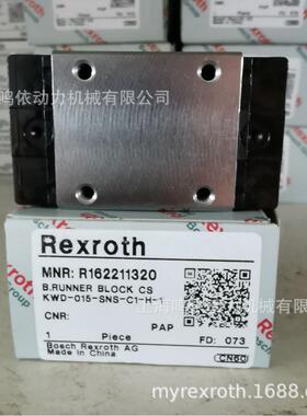 R162211220/力士乐滑块/Rexroth滑块/滚珠四方形滑块/线性导轨