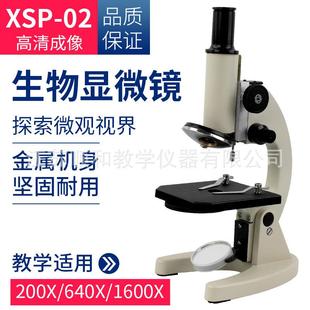 直销生物显微镜640倍2000倍初中生 学生显微镜生物显微镜教学