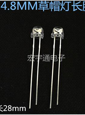直插式LED圆头F5草帽白灯高亮长脚5mm白色白光发光二极管