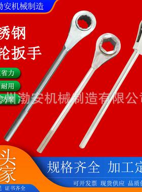 不锈钢棘轮扳手不锈钢扳手防磁棘轮扳手供应异形扳手四方扳手