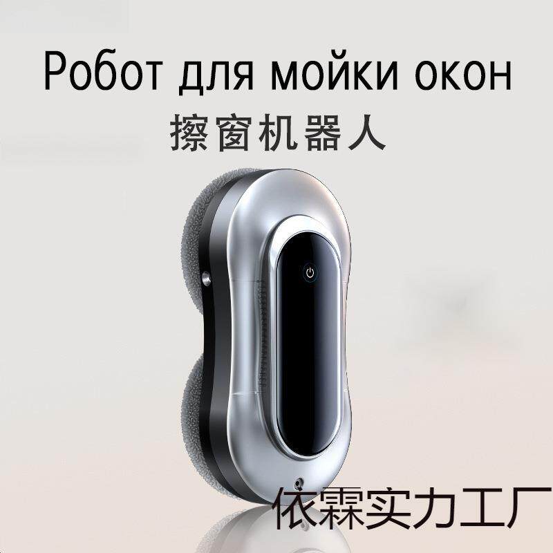 擦窗机器人自动家用的擦窗户玻璃神器双面清洁器电无线全自动通用