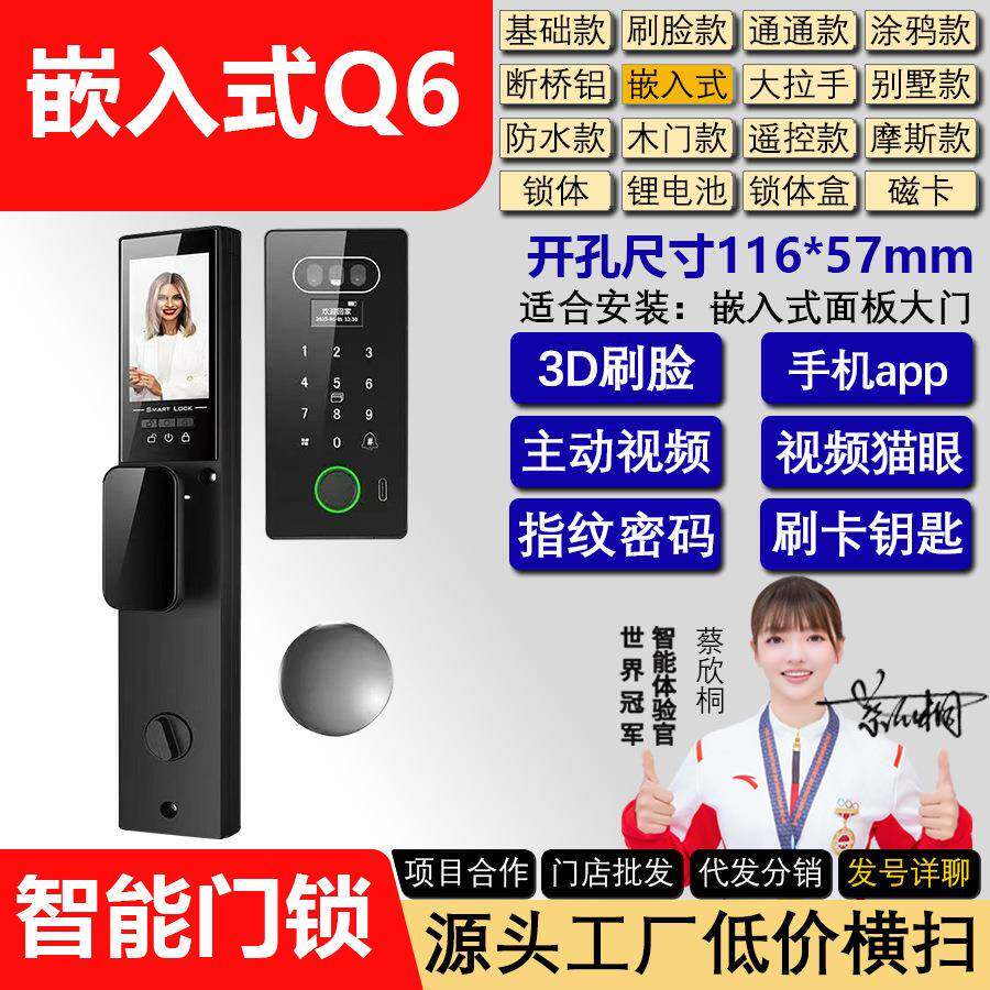 嵌入式指纹解锁智能门锁指纹锁密码锁入户门电子锁人脸识别防盗门