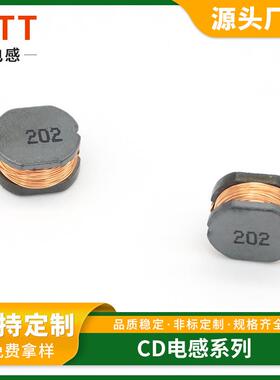 电感惠州生产小体积大电流绕线CD电感器贴片功率非屏蔽