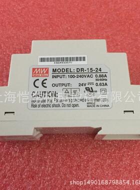明纬开关电源DR-15-2415W24V0.63A单路输出导轨电源