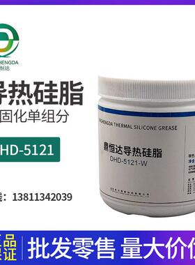 鼎恒达导热膏DHD5121
