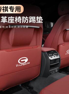 传祺影豹座椅防踢垫GS4/GS3gs5/gs8ga6ga4M8M6汽车后排儿童防护垫