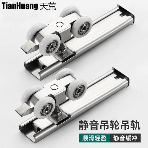 移门导轨吊轮推拉门滑轮滚轮轨道吊门吊轨移动门折叠门五金配件